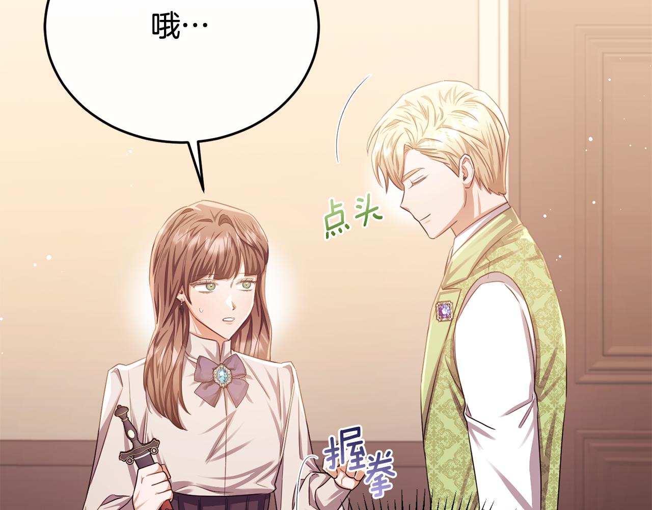 第75话 恋爱脑劳洛46