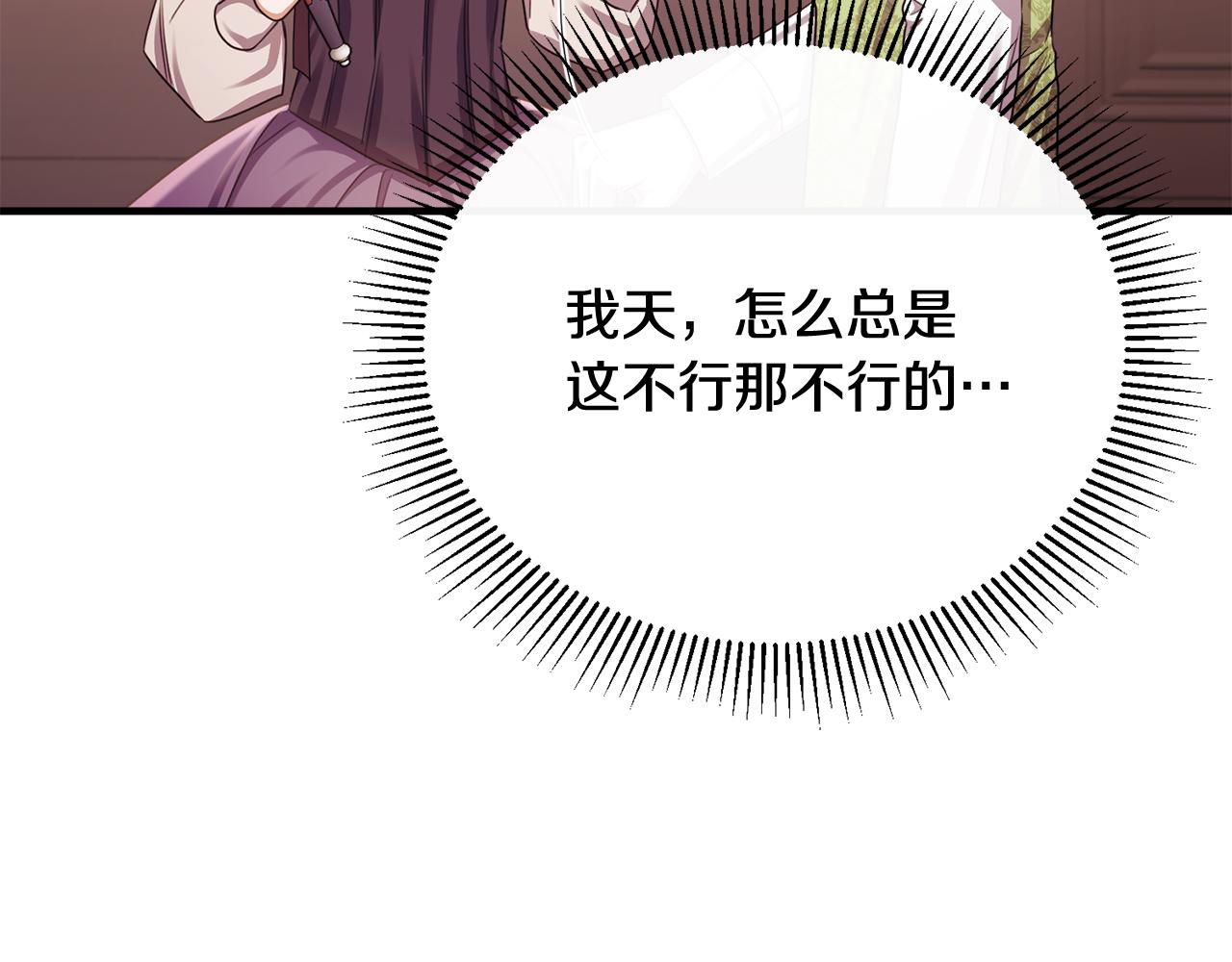 第75话 恋爱脑劳洛47