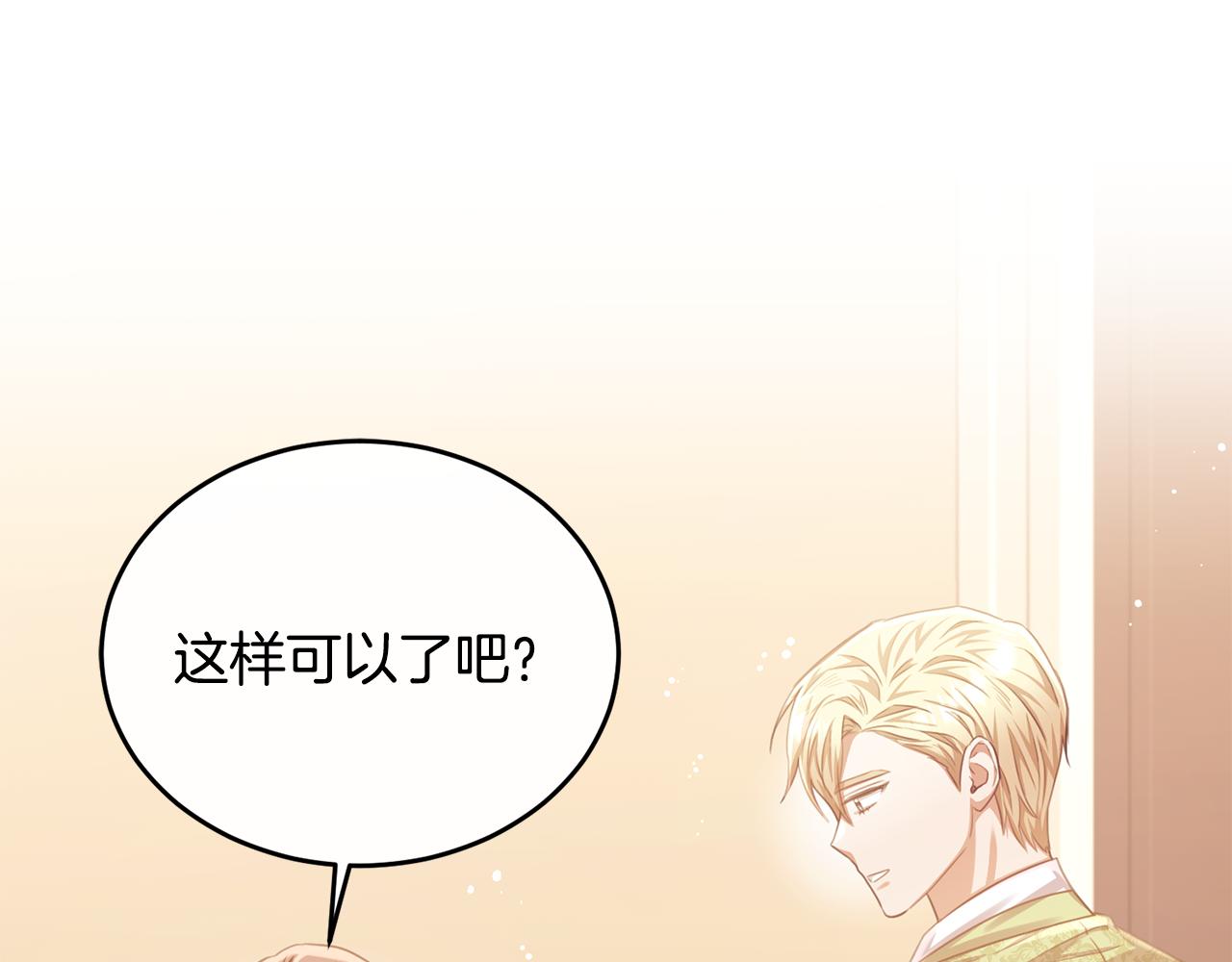 第75话 恋爱脑劳洛57
