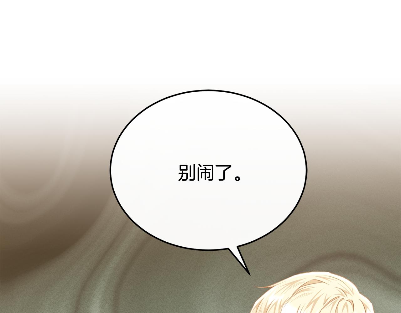 第75话 恋爱脑劳洛6