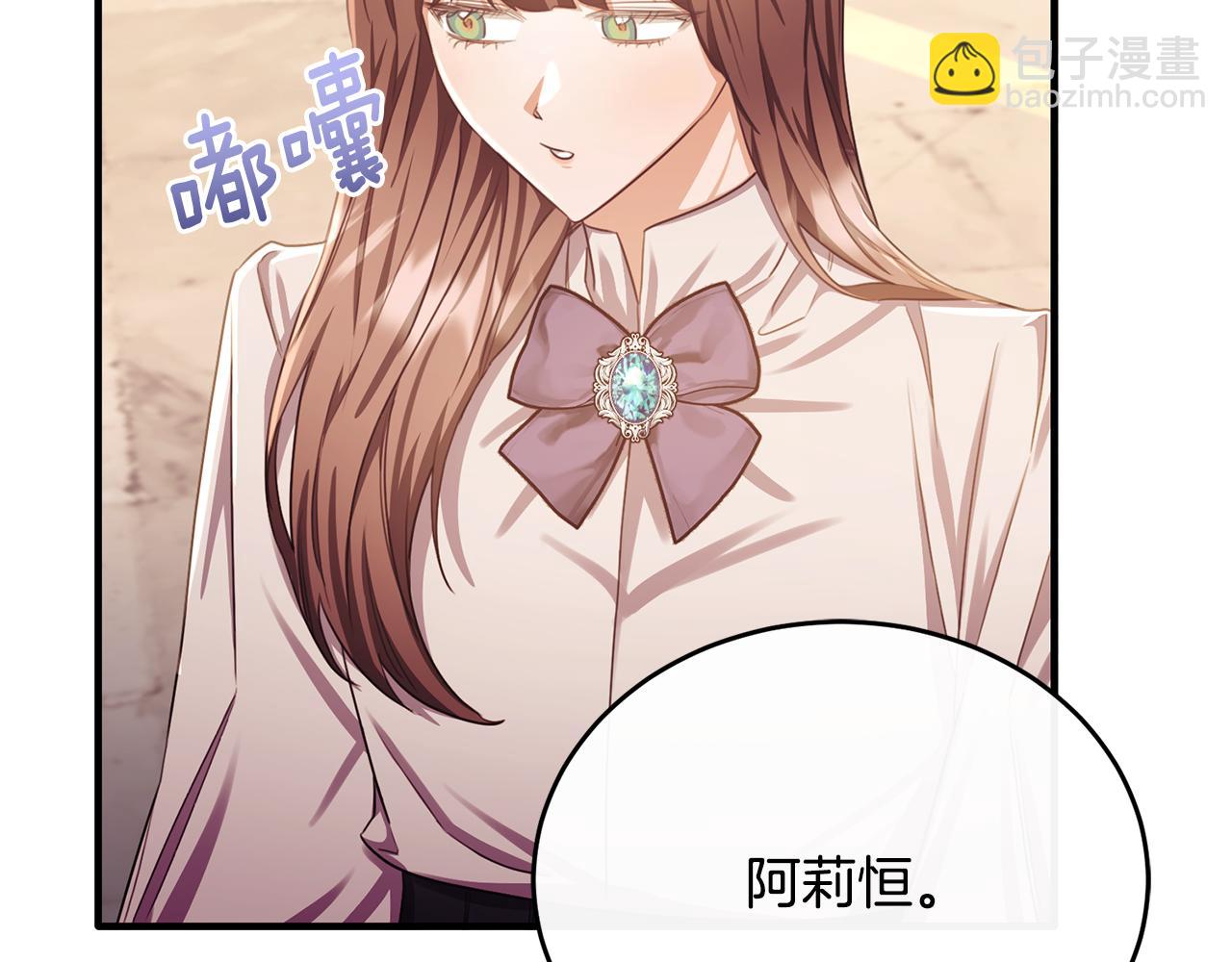 第75话 恋爱脑劳洛61