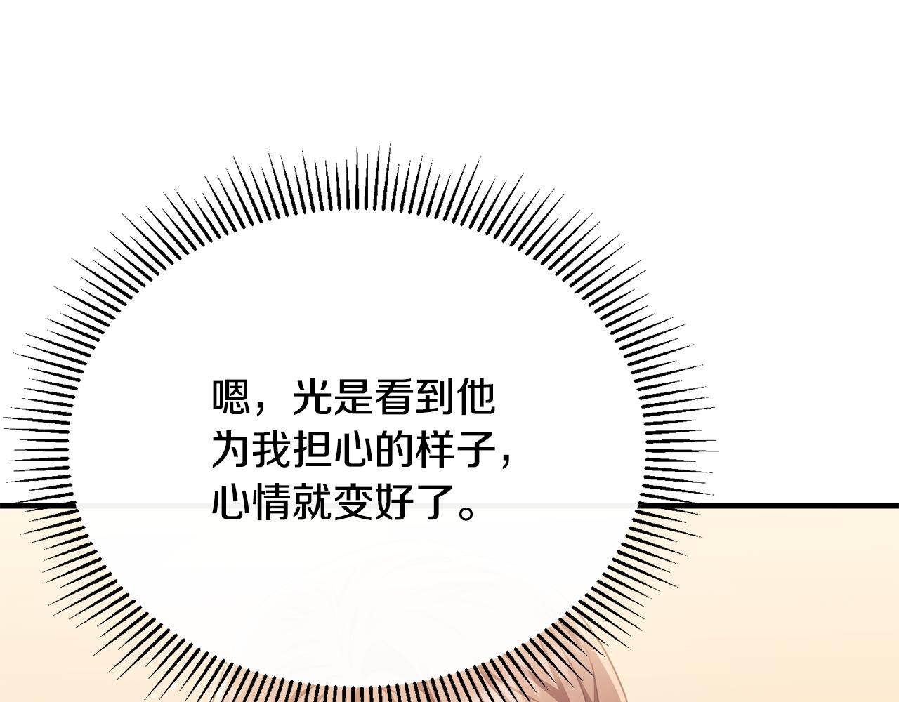 第75话 恋爱脑劳洛69