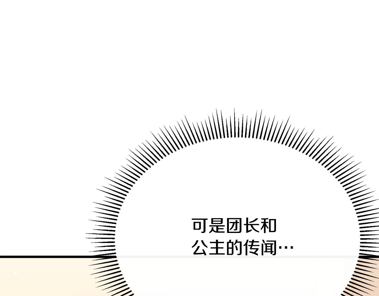 第75话 恋爱脑劳洛71