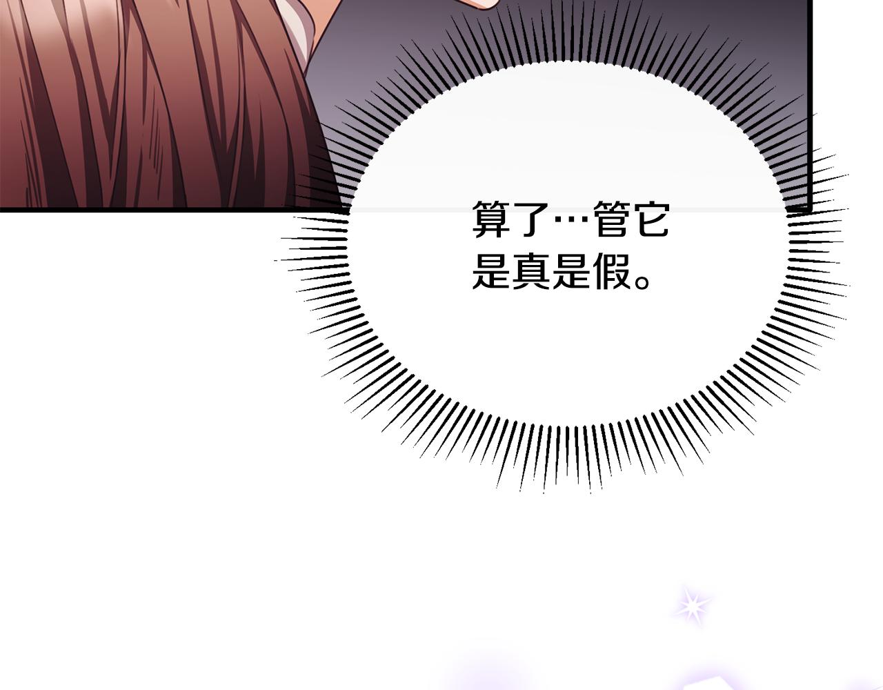 第75话 恋爱脑劳洛76