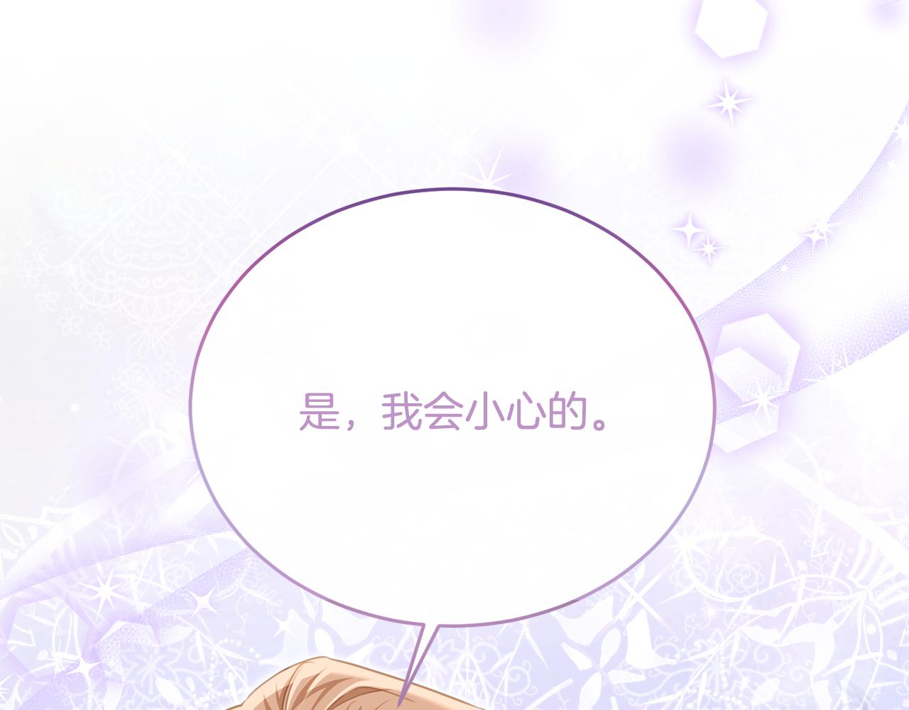 第75话 恋爱脑劳洛77
