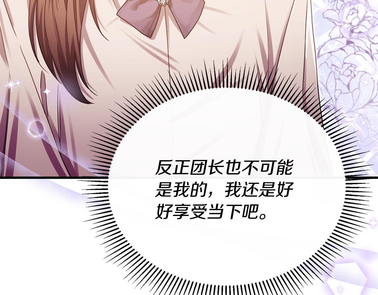 第75话 恋爱脑劳洛79