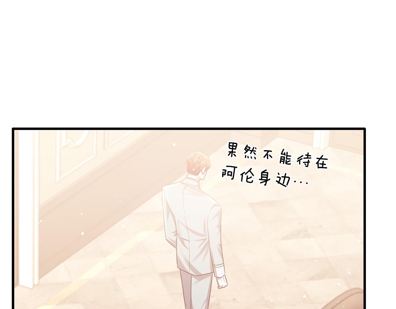 第75话 恋爱脑劳洛9