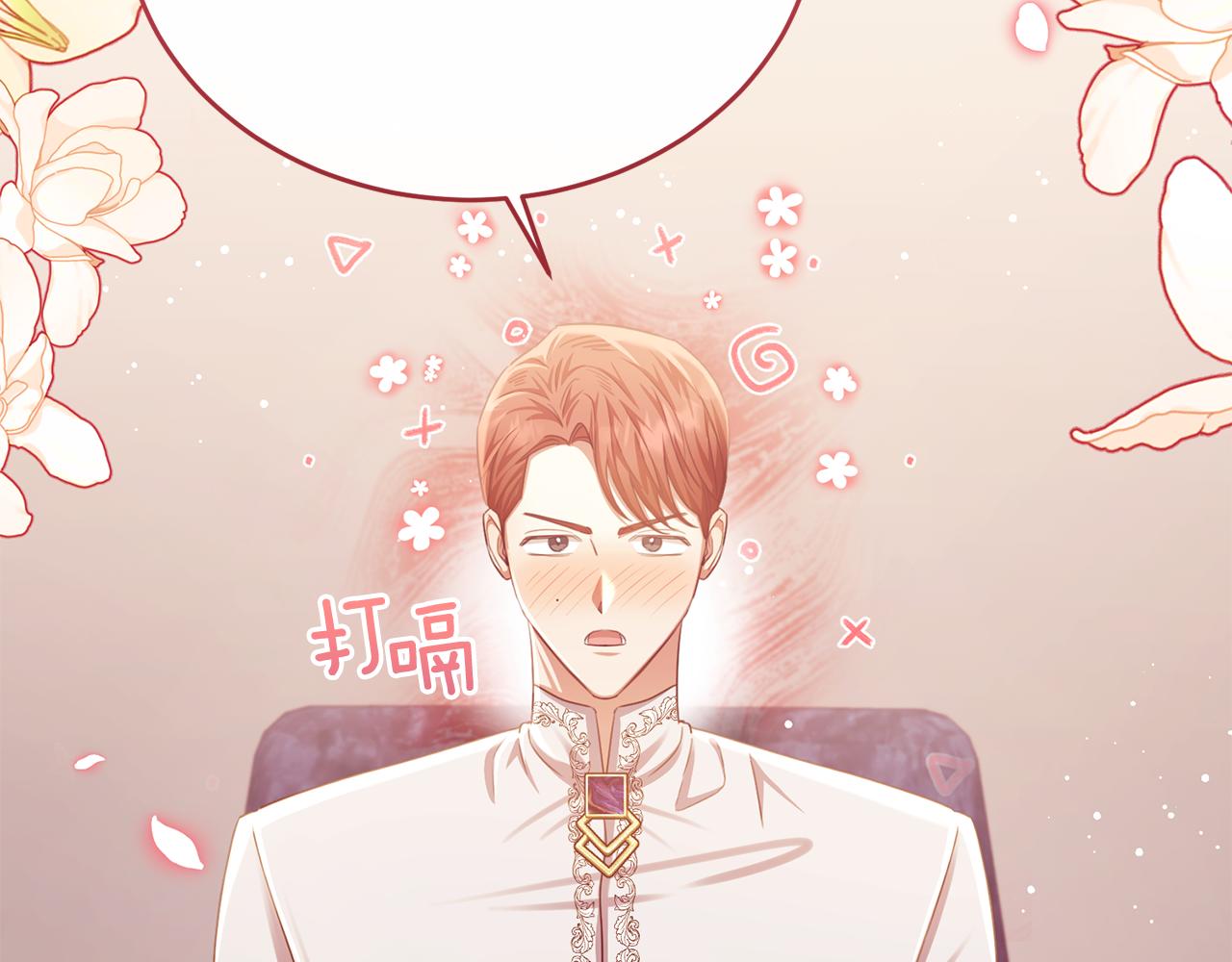 第75话 恋爱脑劳洛91