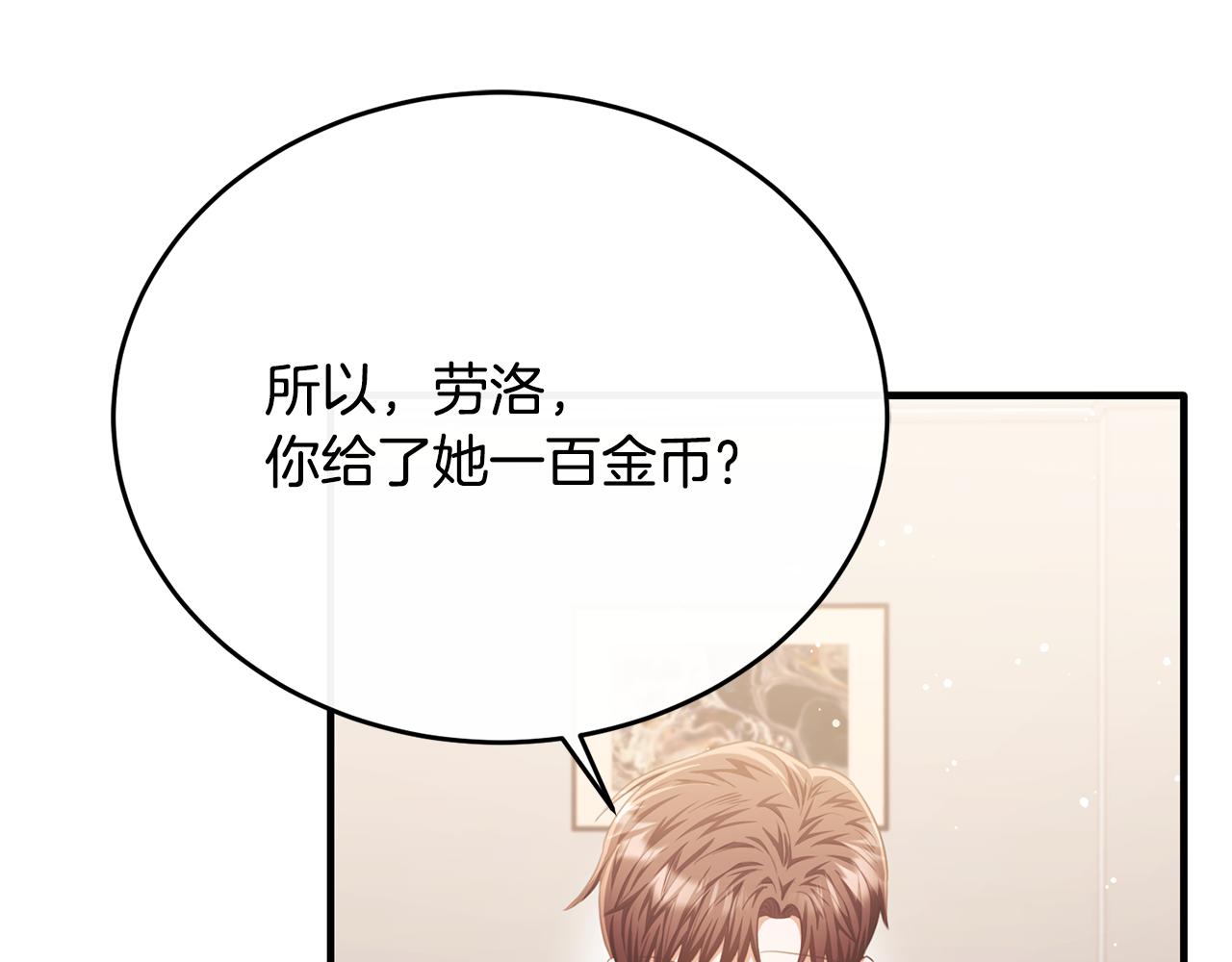 第75话 恋爱脑劳洛96