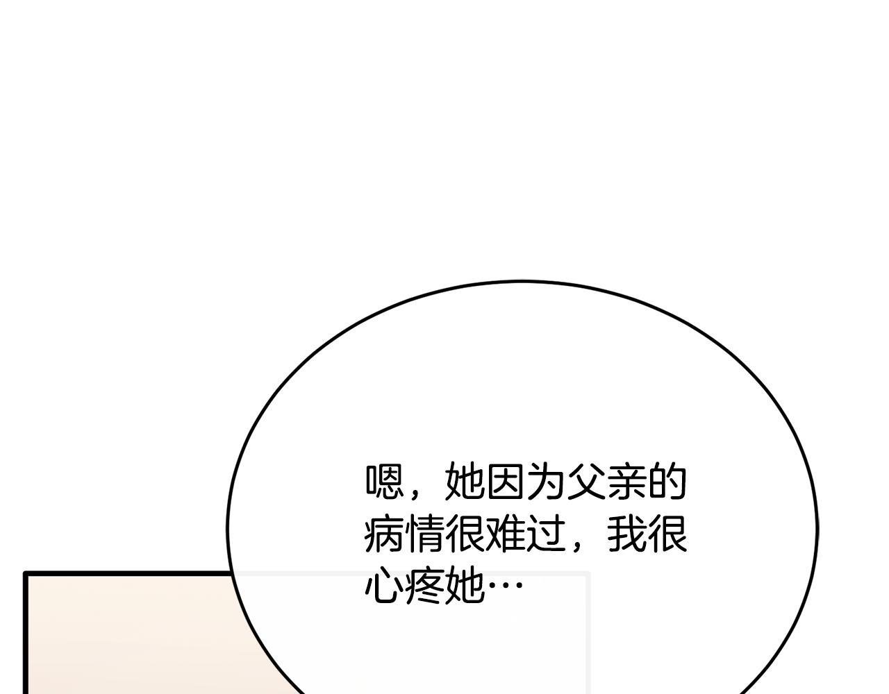 第75话 恋爱脑劳洛99