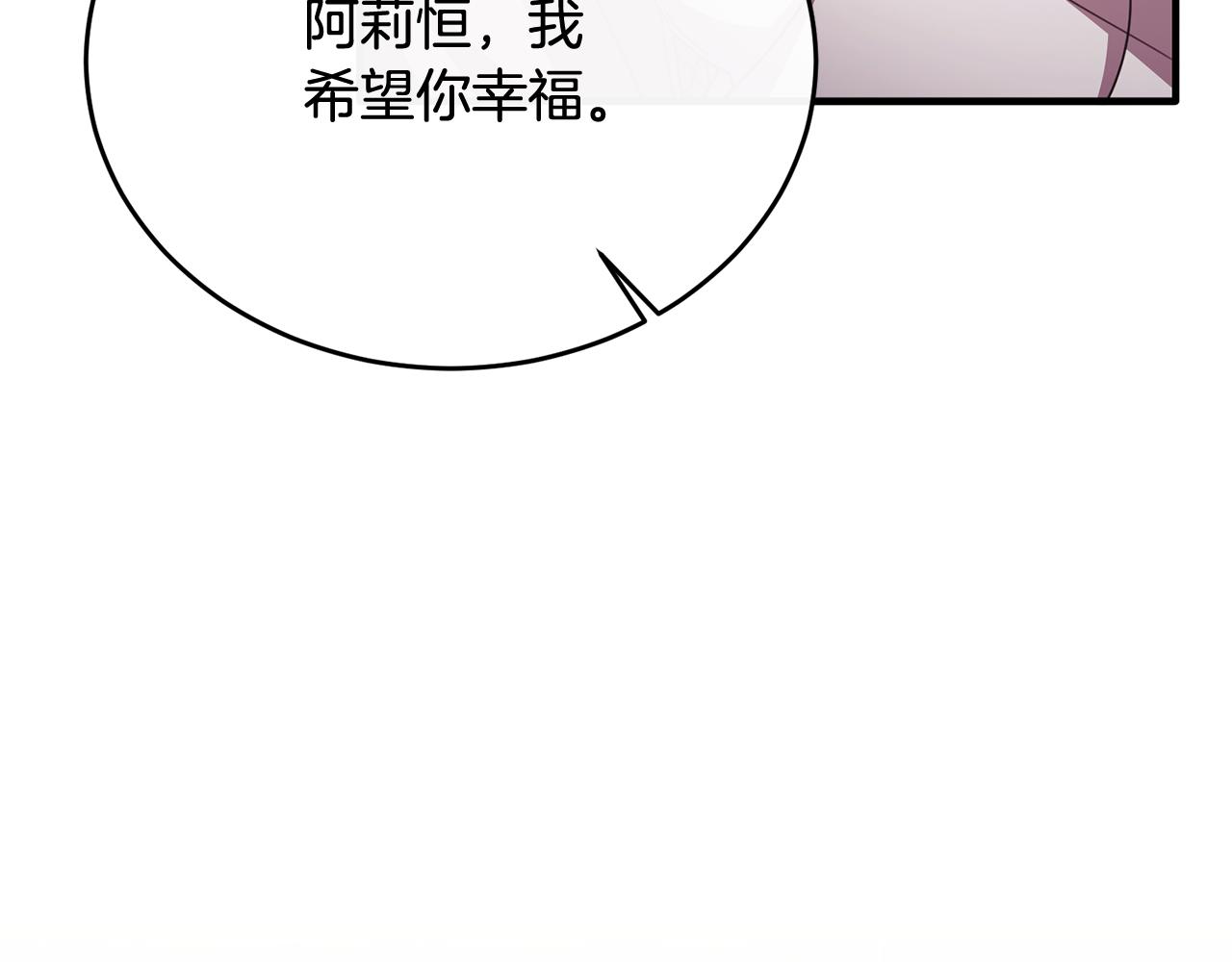 完结话 圆满的结局106