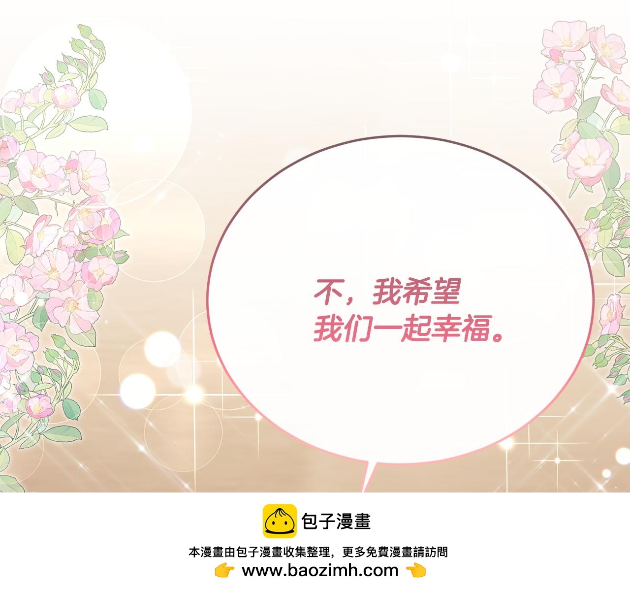 完结话 圆满的结局107