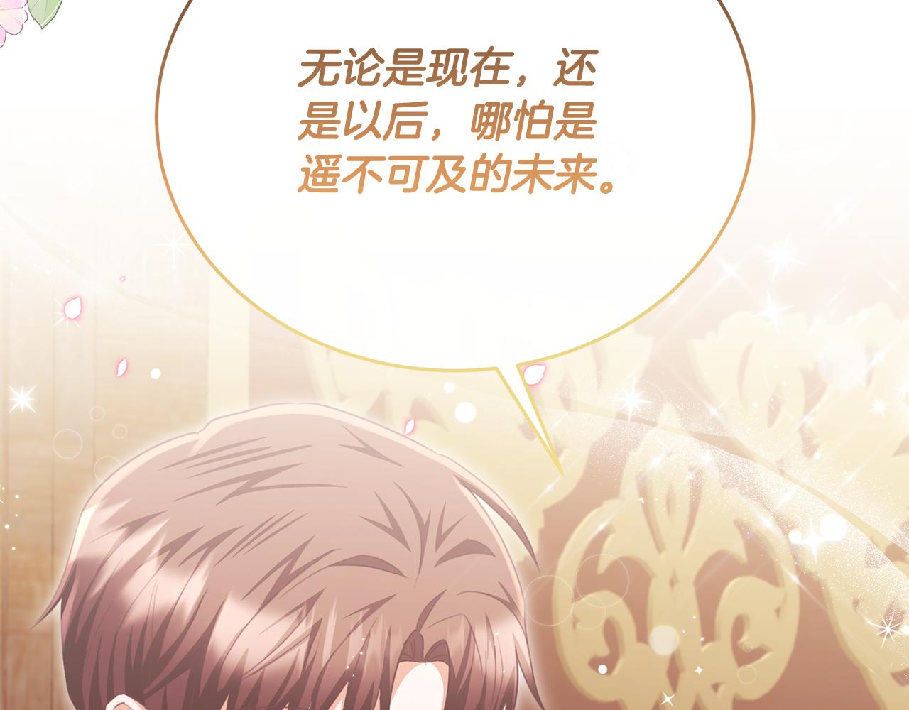完结话 圆满的结局110
