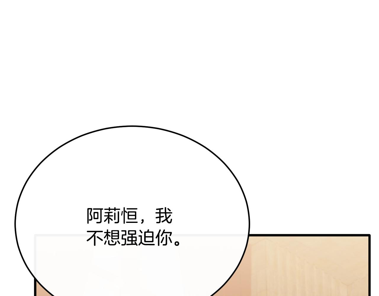 完结话 圆满的结局142
