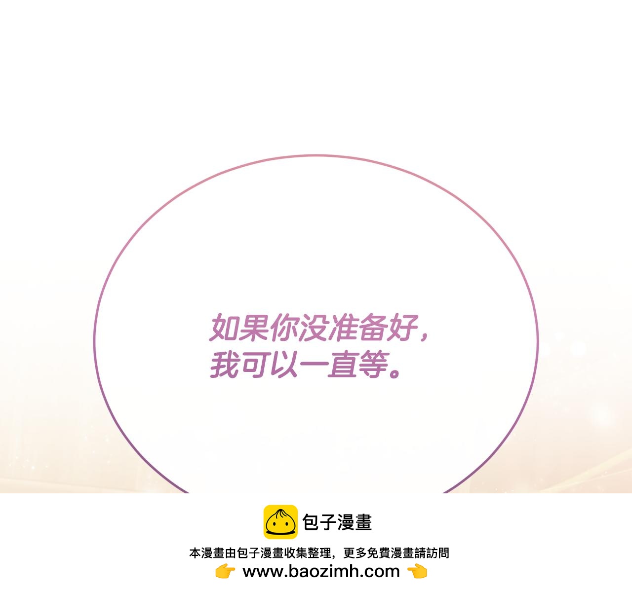 完结话 圆满的结局145