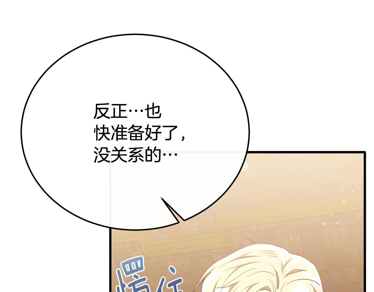 完结话 圆满的结局150