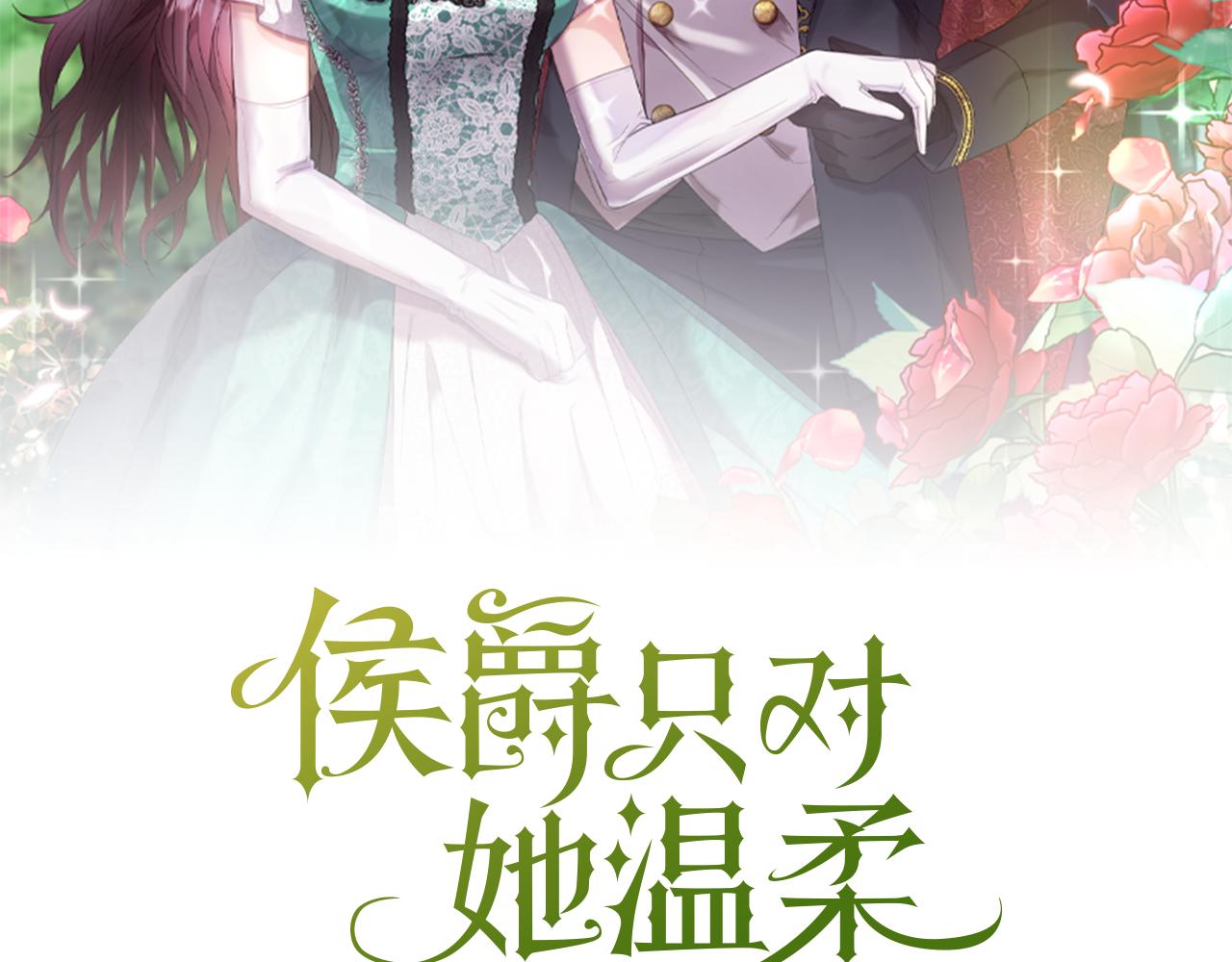 完结话 圆满的结局167