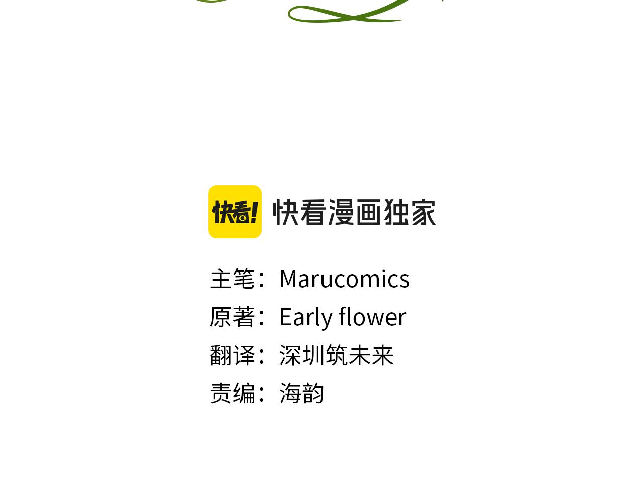 完结话 圆满的结局168