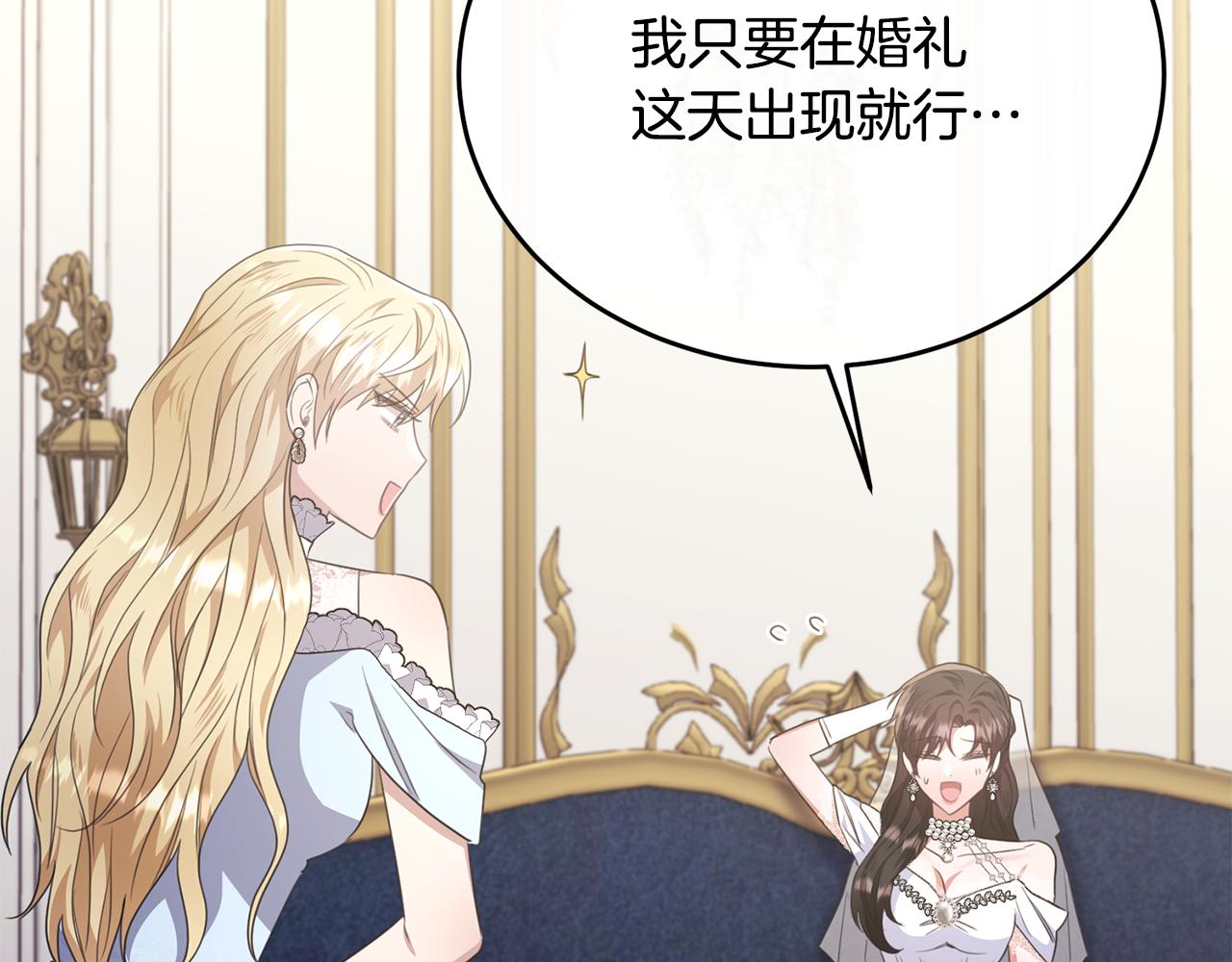 完结话 圆满的结局175