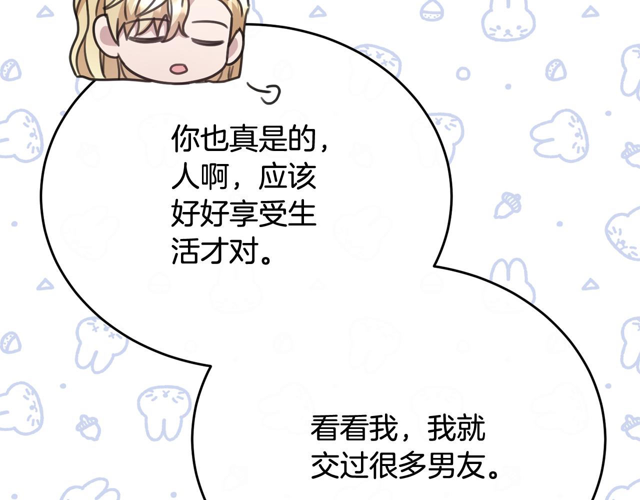 完结话 圆满的结局184