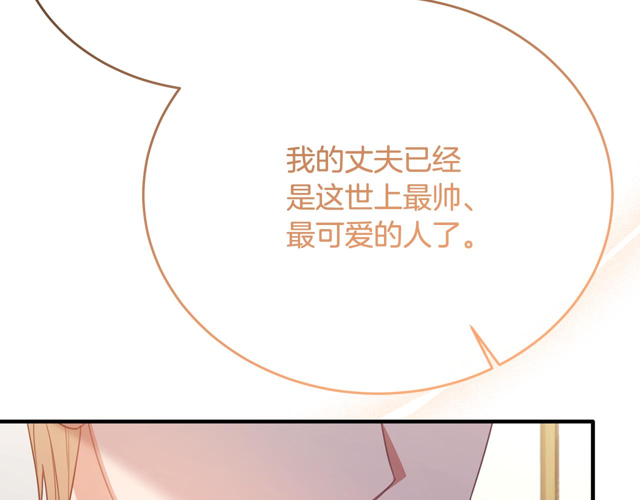 完结话 圆满的结局204