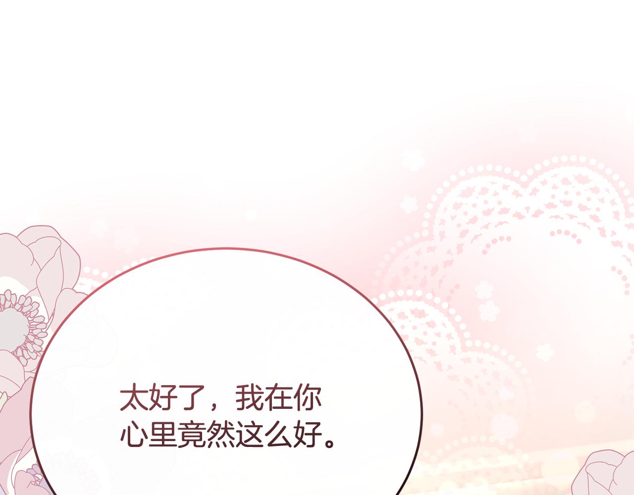 完结话 圆满的结局206