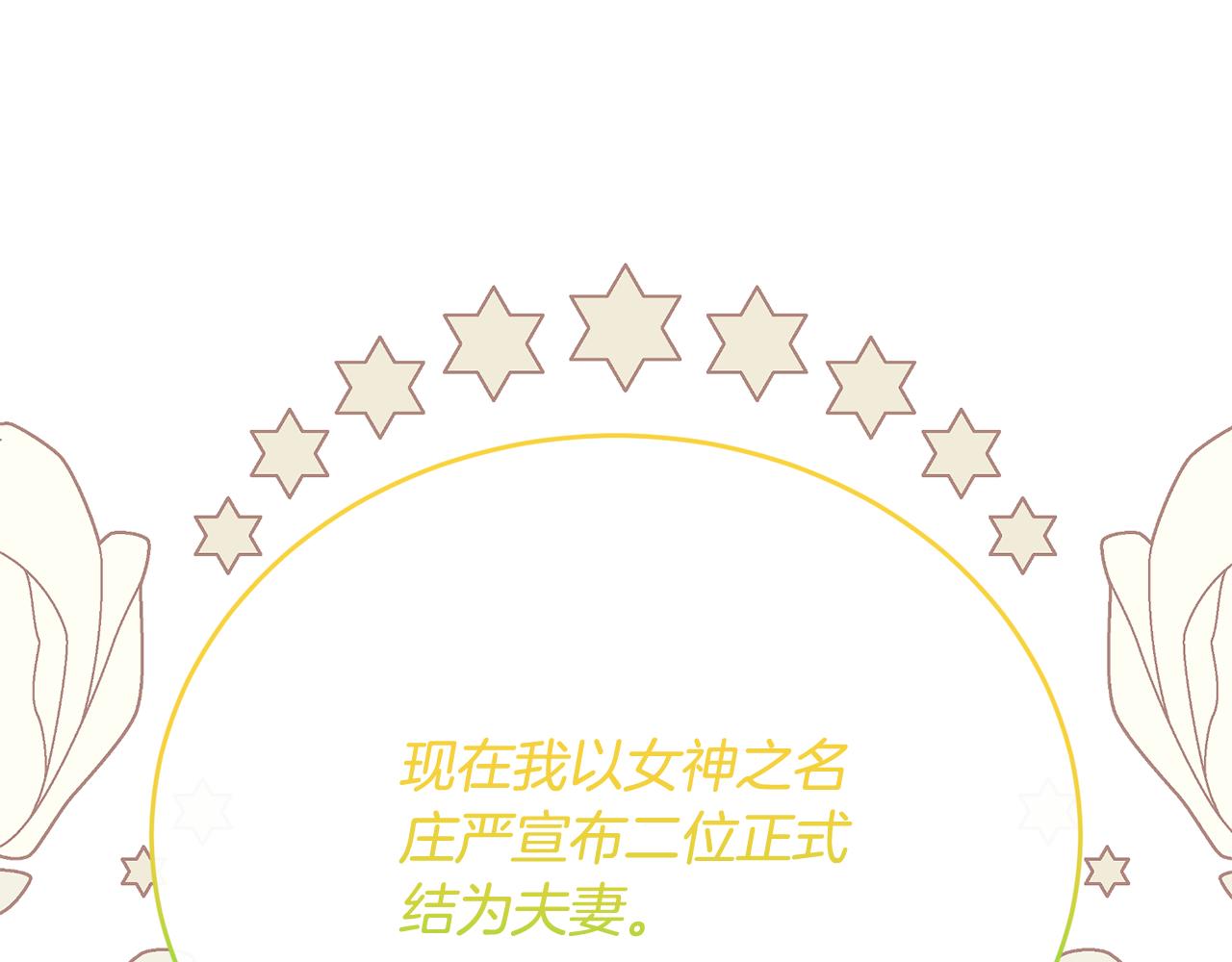 完结话 圆满的结局228