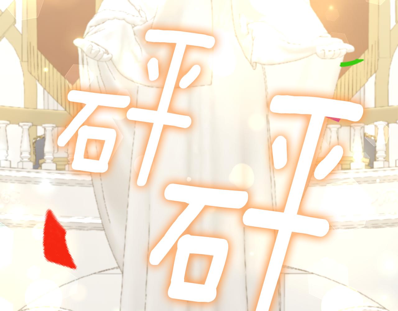 完结话 圆满的结局233