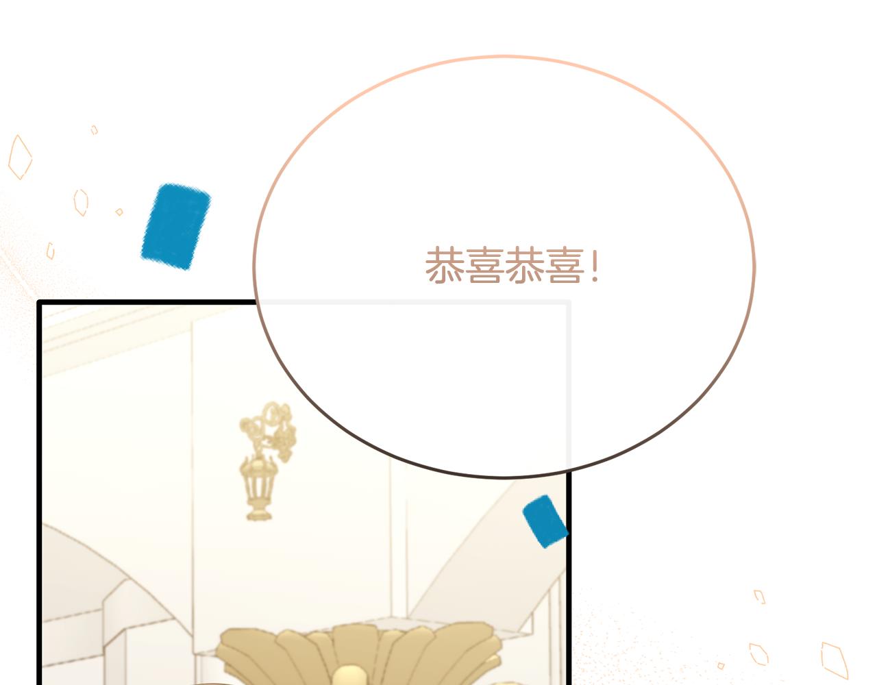 完结话 圆满的结局236