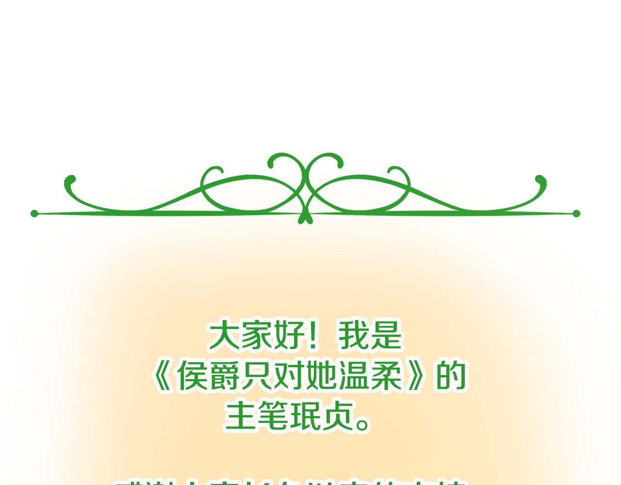 完结话 圆满的结局253