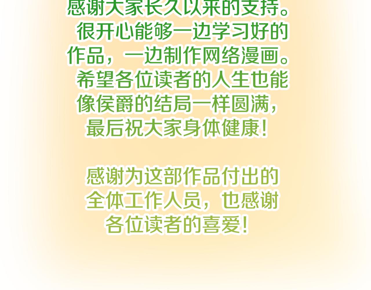 完结话 圆满的结局254