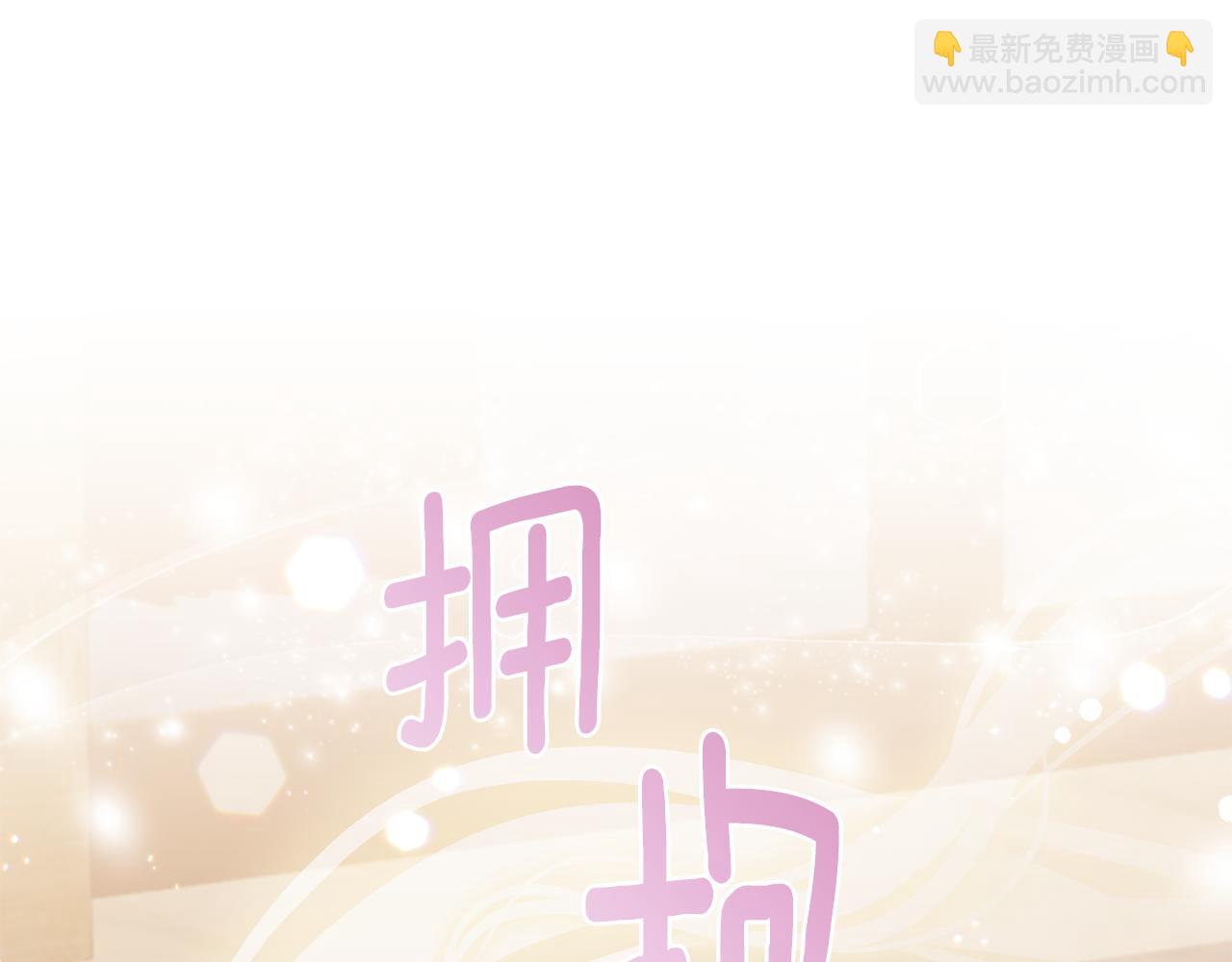 完结话 圆满的结局38