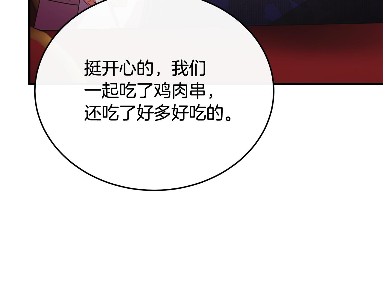 完结话 圆满的结局44