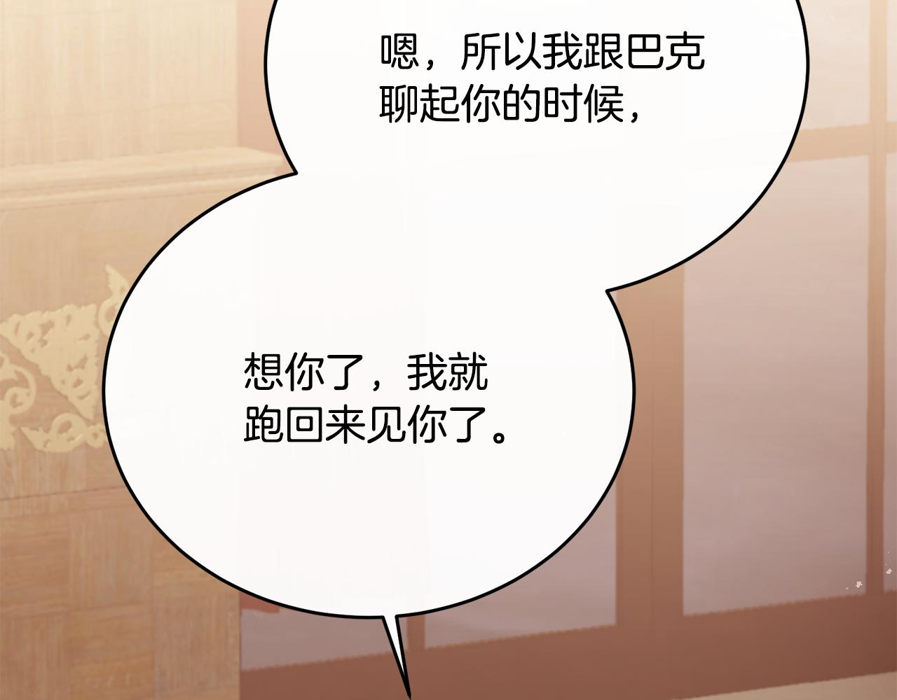 完结话 圆满的结局59