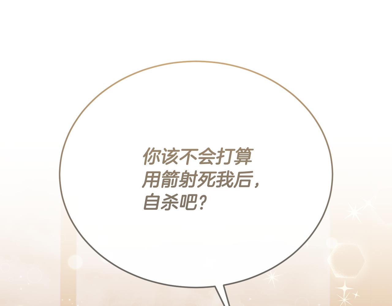 完结话 圆满的结局70