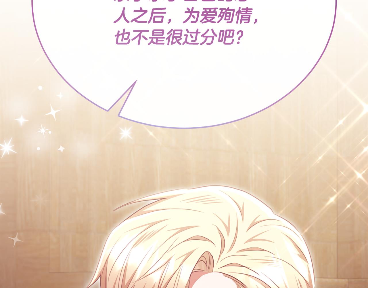 完结话 圆满的结局84