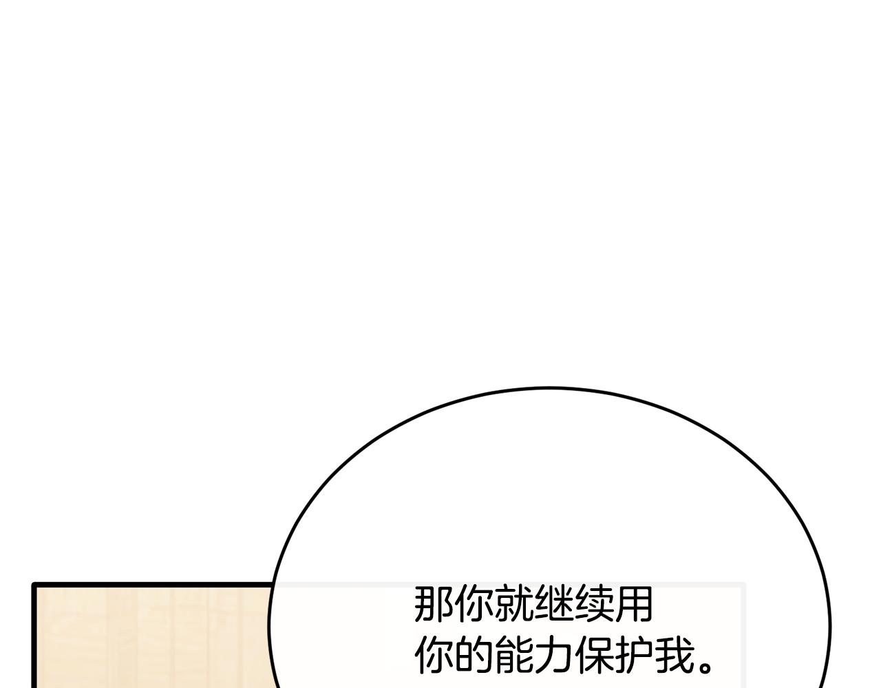 完结话 圆满的结局91