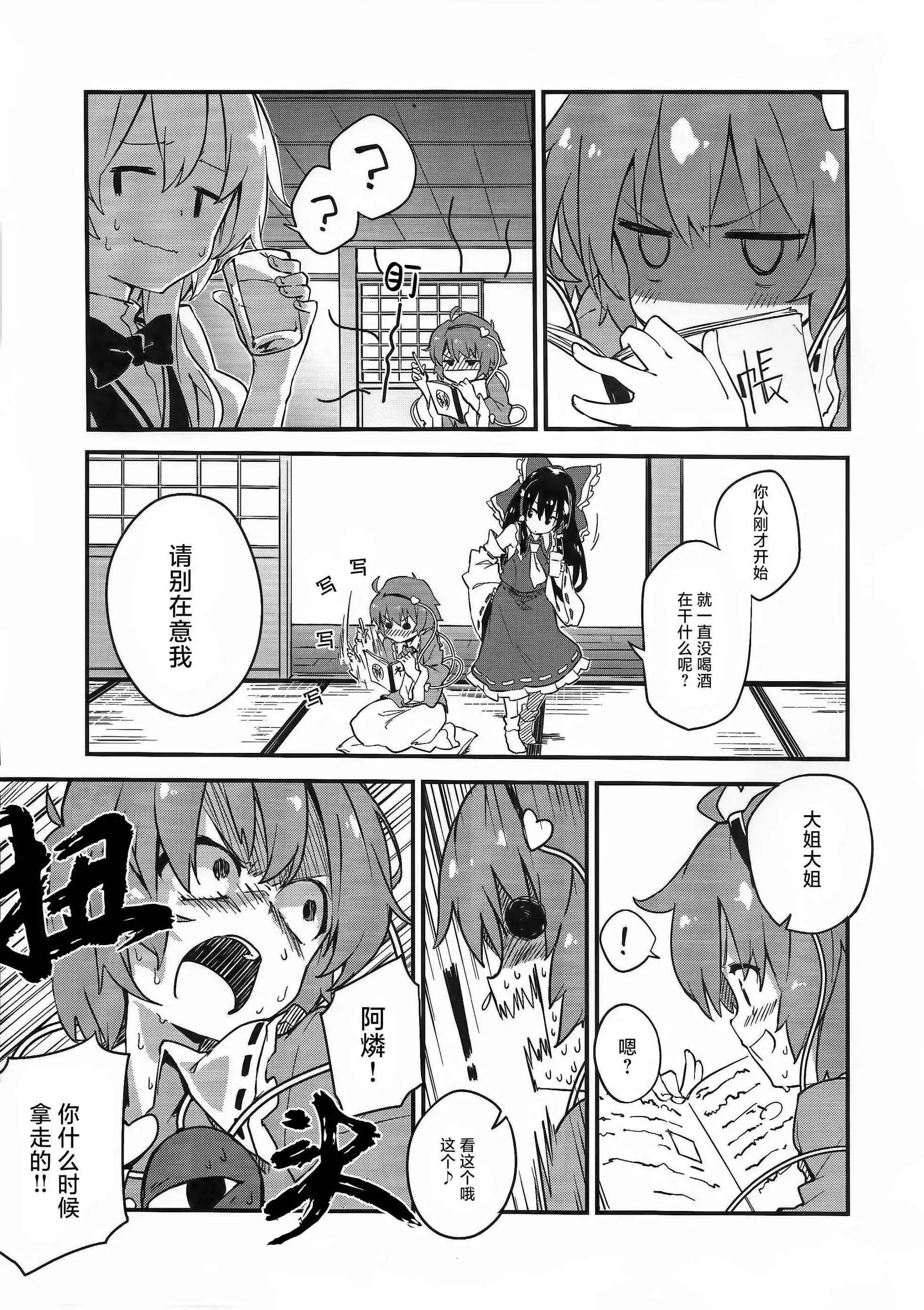 第01话6