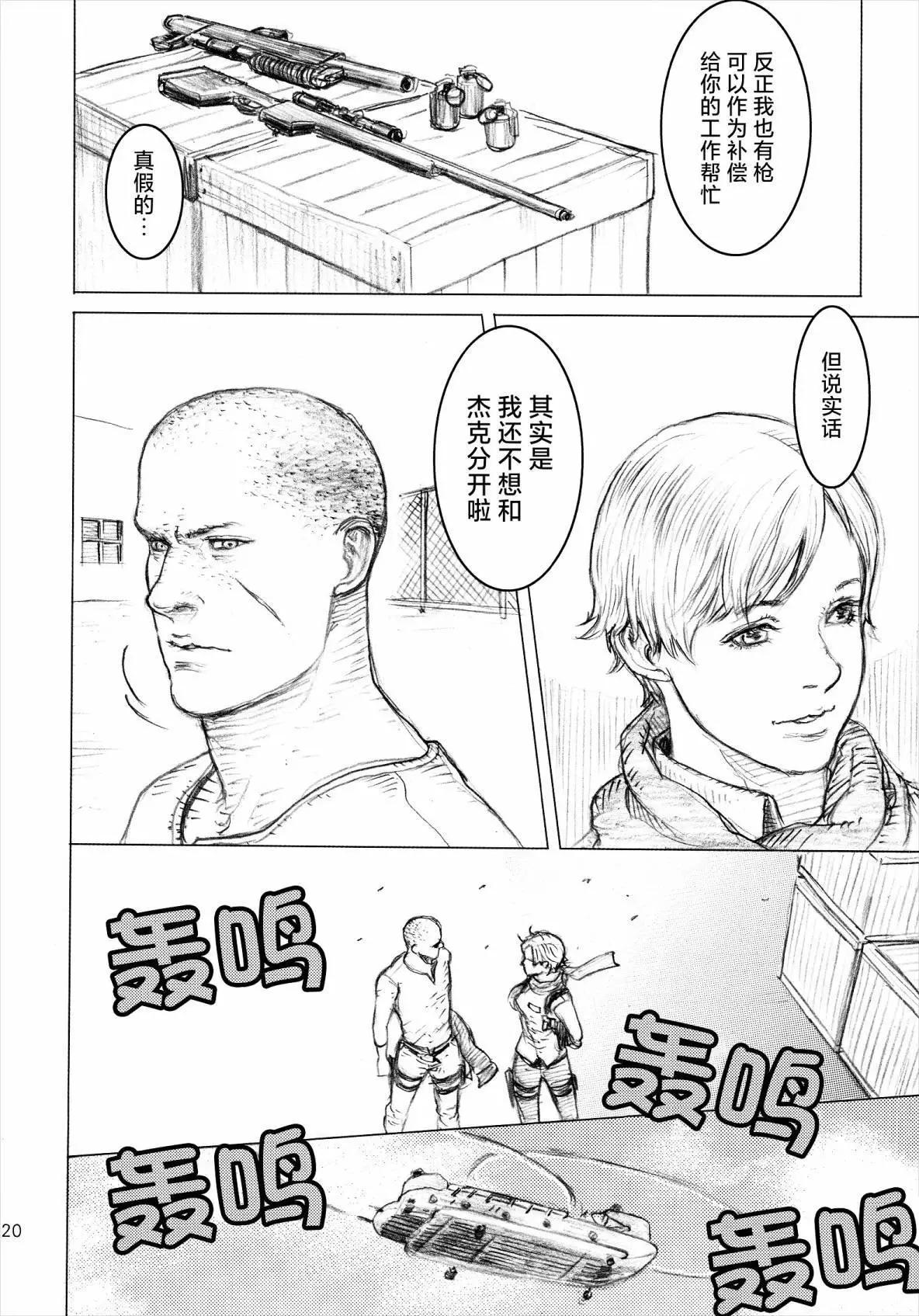 全一话19