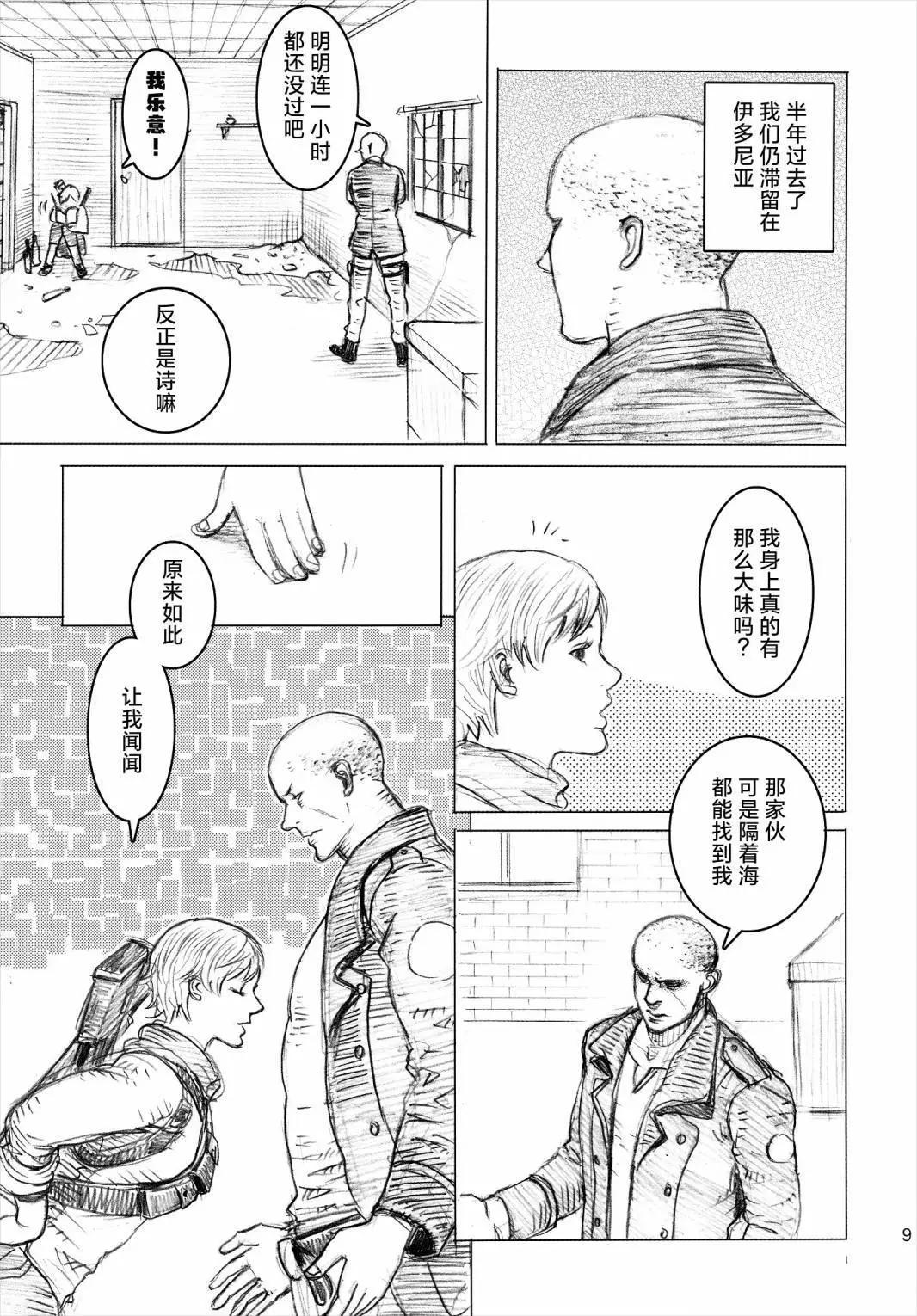 全一话8