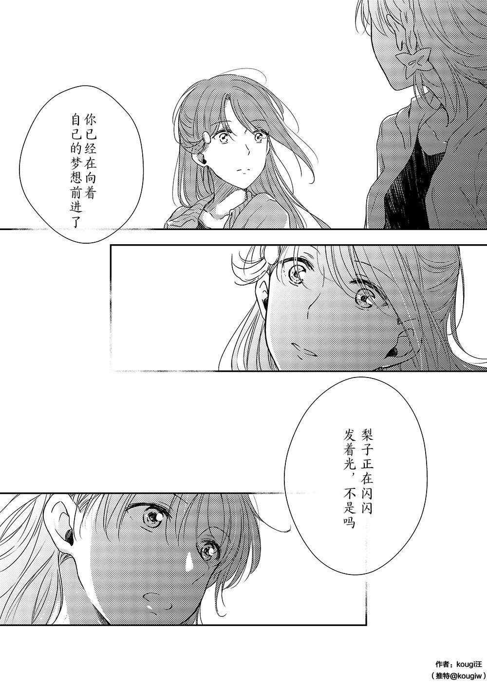 第1话13