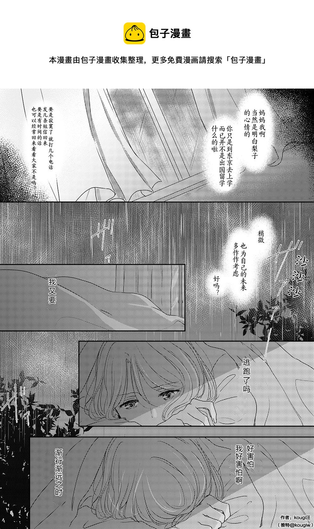 第1话25
