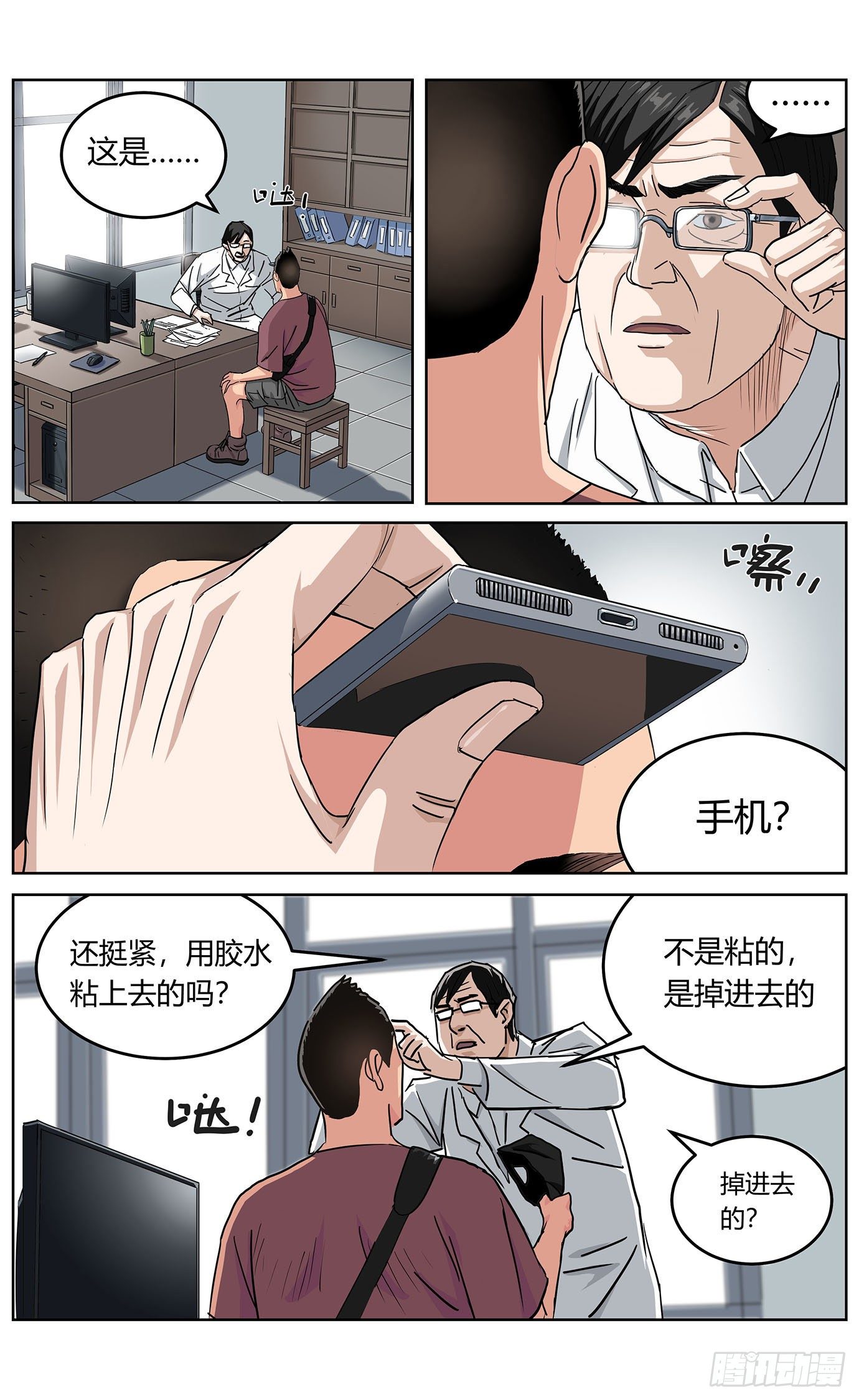 第一话：异症10