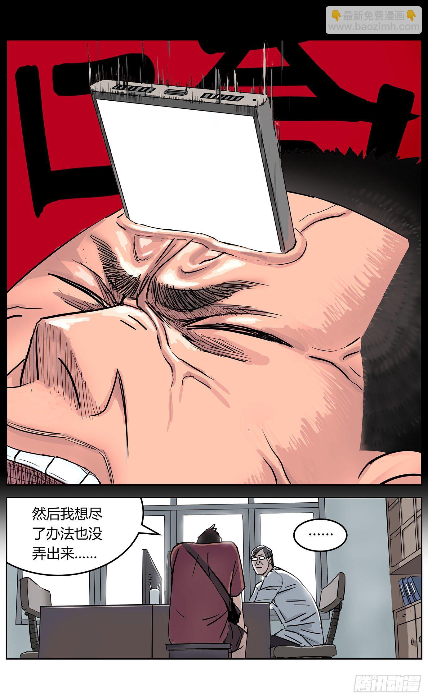 第一话：异症15