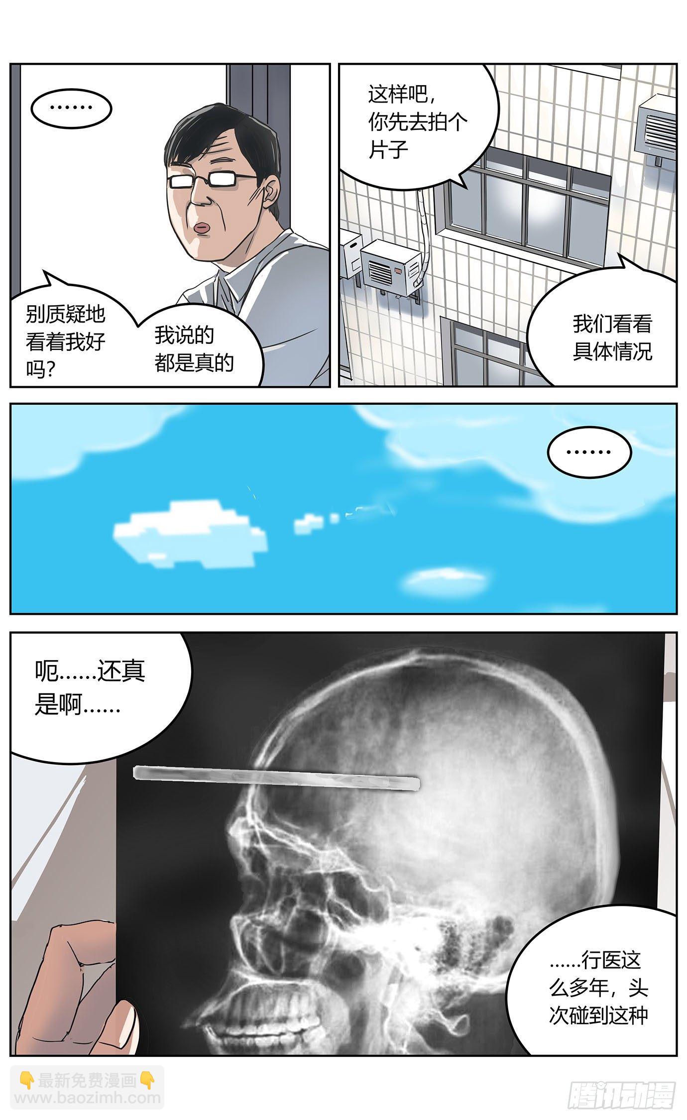 第一话：异症16