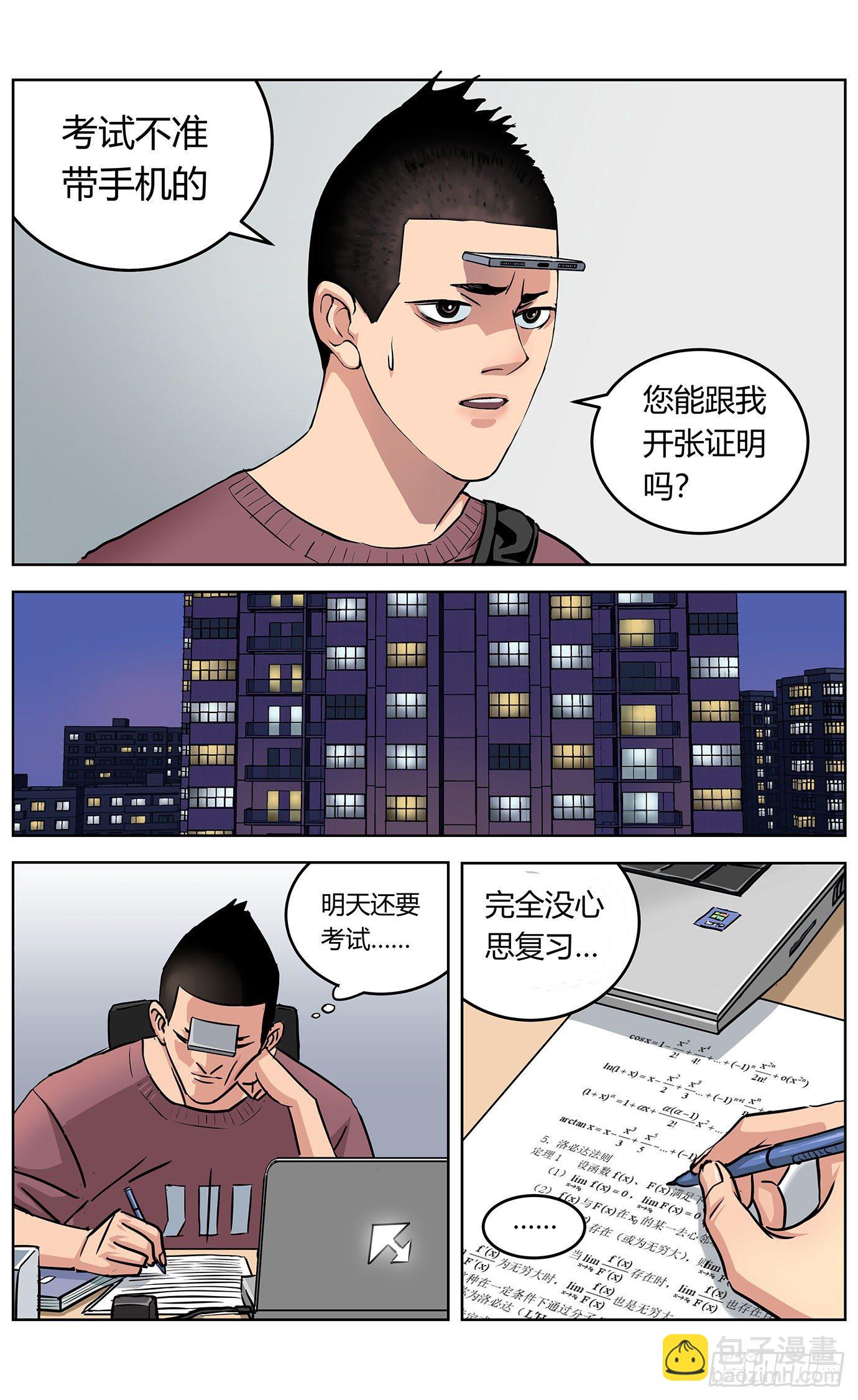 第一话：异症18