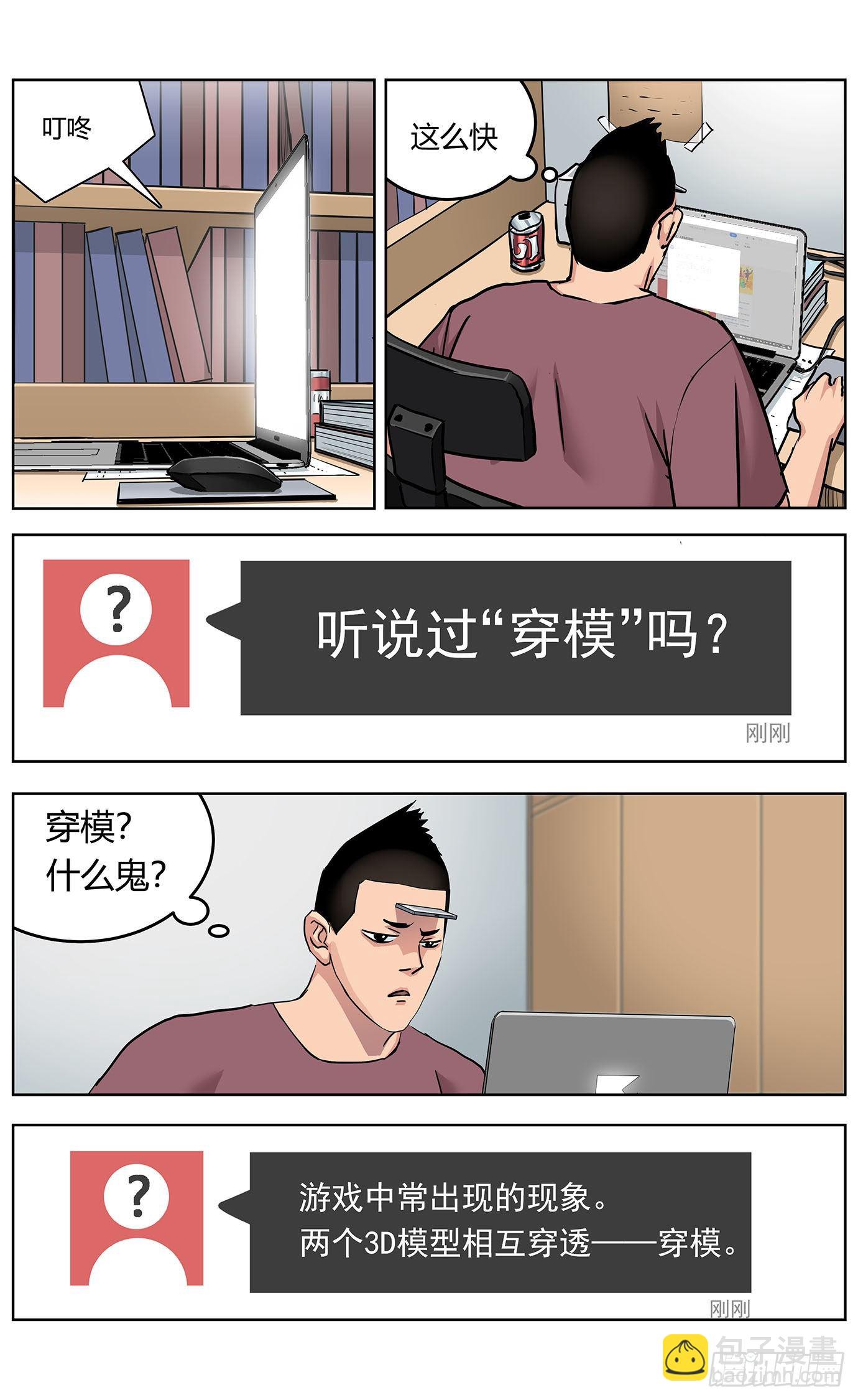 第一话：异症22