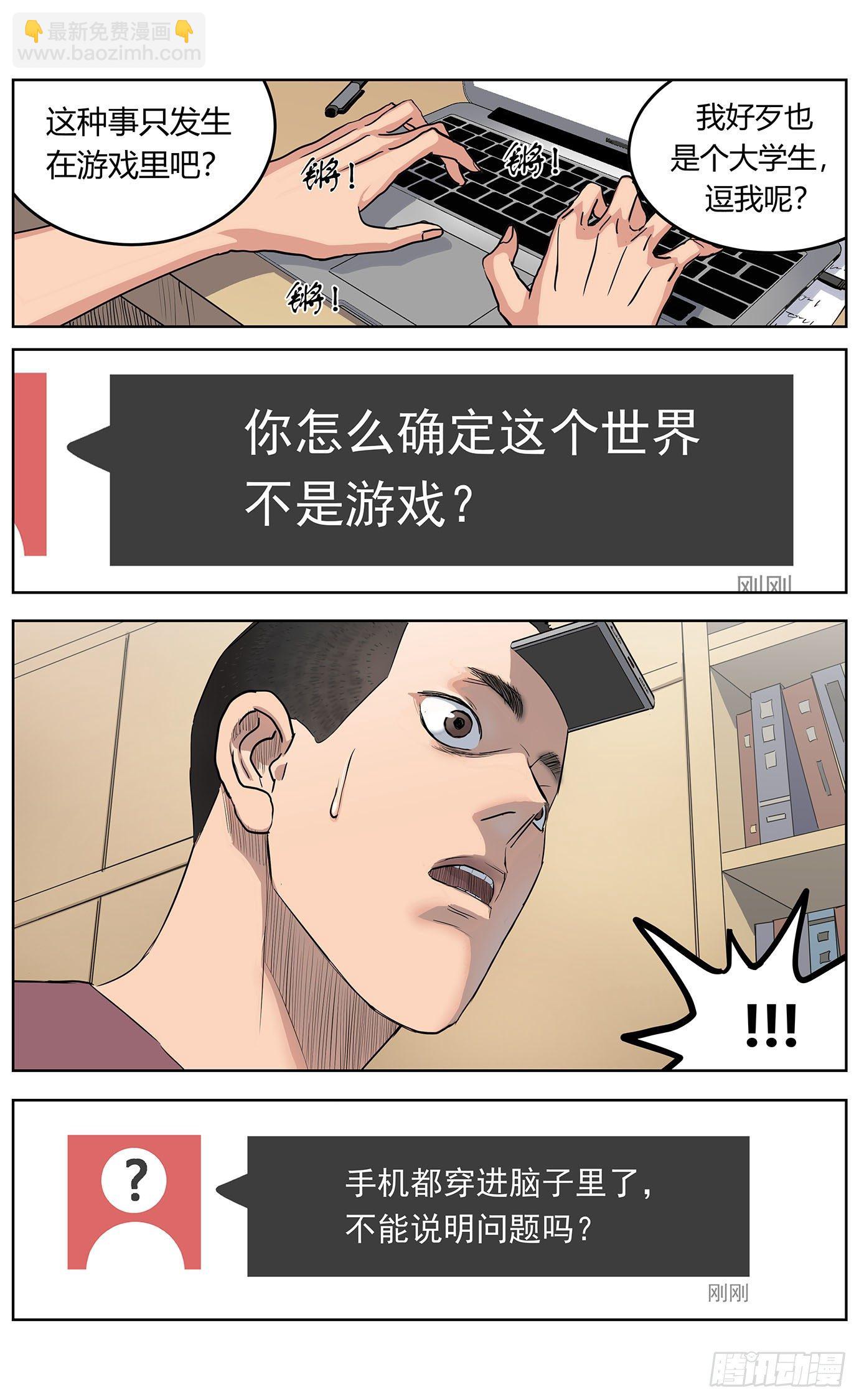 第一话：异症23