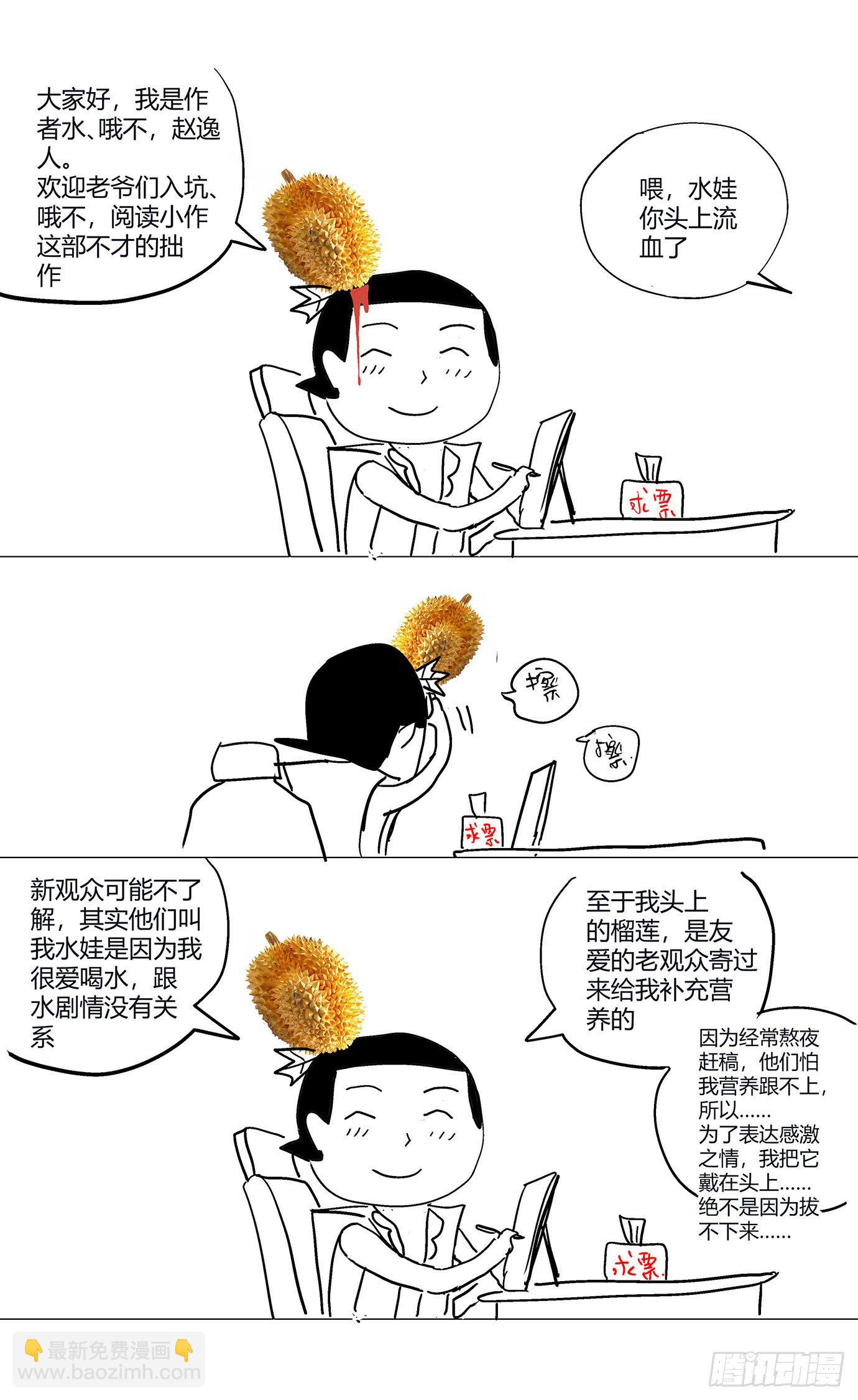第一话：异症24