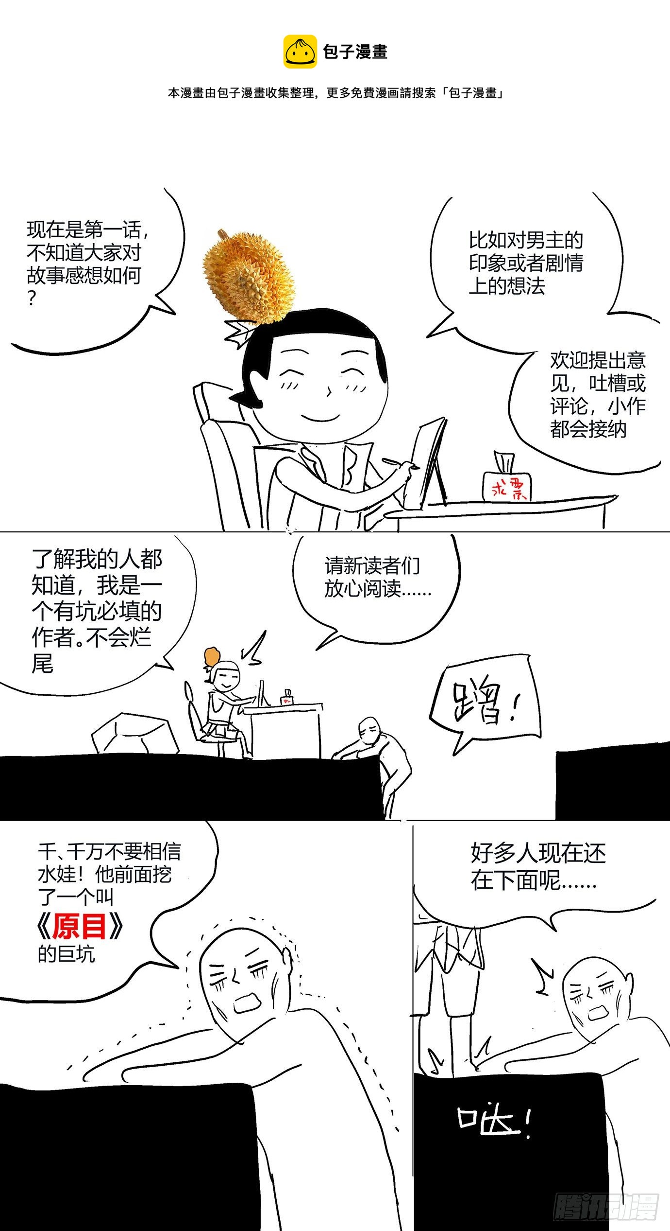 第一话：异症25